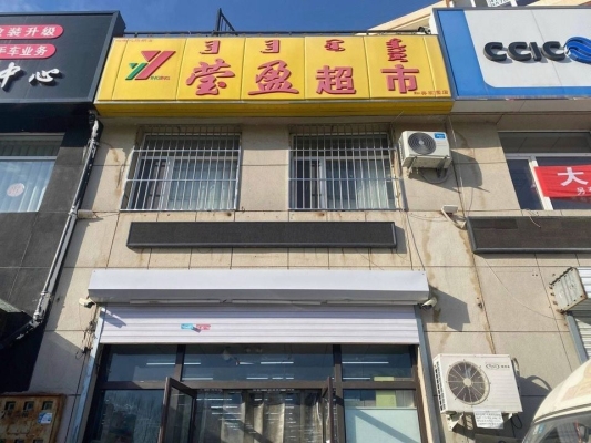 赤峰平價家具城電話地址查詢-第1張圖片