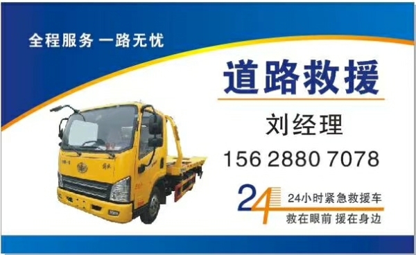 赤峰報廢車拖車公司電話號碼-第1張圖片