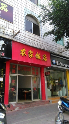赤峰市宴請(qǐng)飯店地址電話號(hào)碼-第1張圖片