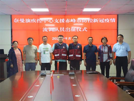 赤峰疾控采購電話號碼查詢-第1張圖片