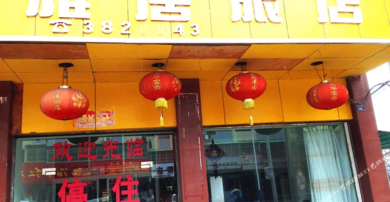 赤峰雅居賓館電話號碼多少-第1張圖片