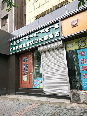 赤峰富龍社區(qū)居委會(huì)電話號(hào)碼-第1張圖片