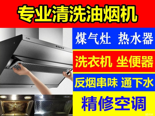 赤峰清洗洗衣機(jī)電話號碼-第1張圖片