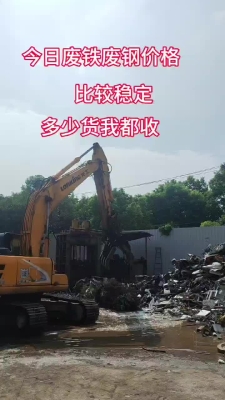 赤峰廢鐵收購電話-第1張圖片