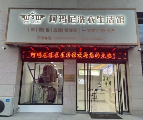 赤峰藍天干洗店電話號碼-第1張圖片