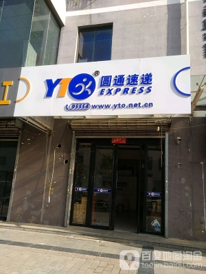 赤峰圓通速遞員電話號碼查詢-第1張圖片