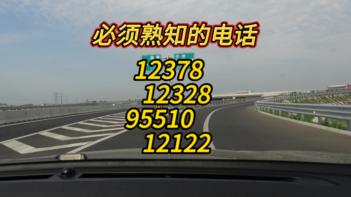 赤峰高鐵執(zhí)勤電話號碼是多少-第1張圖片