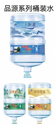 通遼泉陽(yáng)泉桶裝水送水電話-第1張圖片