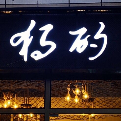 赤峰酒吧賣酒電話地址在哪里-第1張圖片