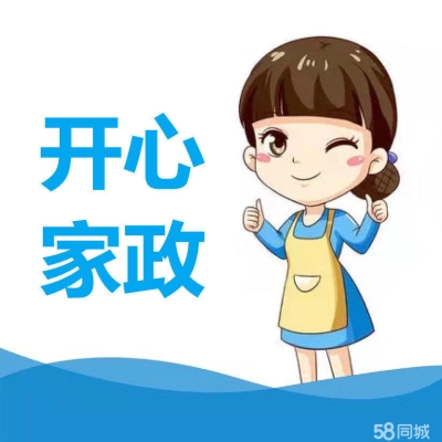 赤峰上門(mén)保潔服務(wù)電話號(hào)碼查詢-第1張圖片