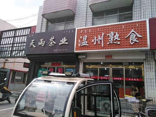 溫州去赤峰客車電話是多少號-第1張圖片