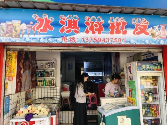 赤峰冷飲雪糕批發(fā)電話地址查詢-第1張圖片