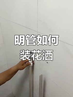 赤峰花灑安裝師傅電話地址查詢-第1張圖片