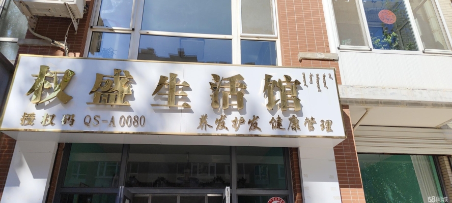 赤峰老理發(fā)館地址電話號碼-第1張圖片