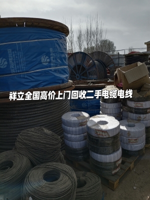 赤峰賣電線的電話號(hào)碼是多少-第1張圖片