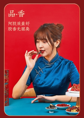 赤峰定做阿膠糕廠家電話號(hào)碼-第1張圖片