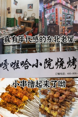 赤峰小胡同烤肉電話多少號-第1張圖片