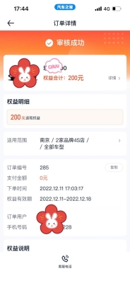赤峰云閃付購(gòu)車補(bǔ)貼電話是多少-第1張圖片