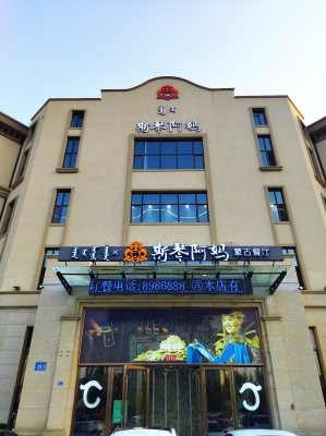 赤峰賣生鐵鍋的地方電話號碼-第1張圖片