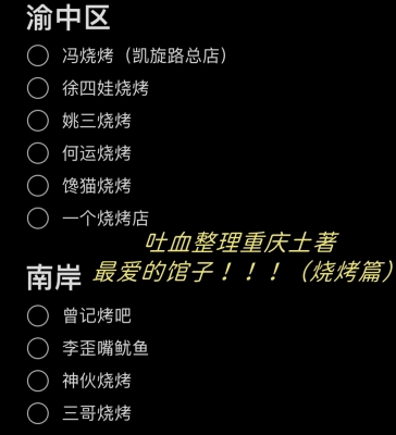 赤峰松山串串烤肉店電話號碼多少-第1張圖片