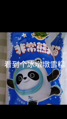 赤峰冰墩墩雪糕店電話號碼-第1張圖片