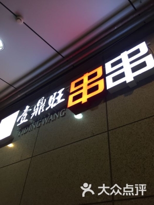 赤峰錦繡店串串電話多少號-第1張圖片