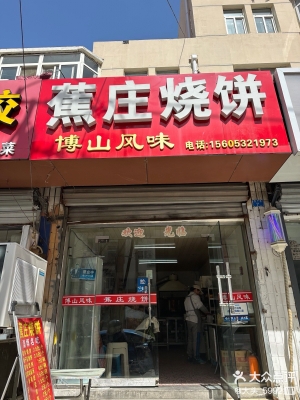 赤峰燒餅早餐店電話多少號-第1張圖片