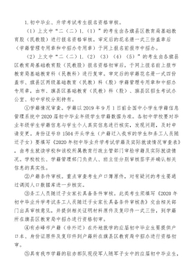 清華大學赤峰招生組電話號碼-第1張圖片