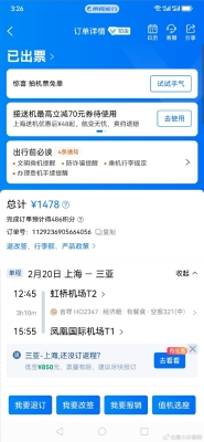 海南到赤峰專線車電話號碼-第1張圖片