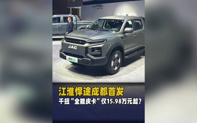 赤峰江淮皮卡經(jīng)銷店電話號碼-第1張圖片