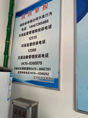 赤峰醫(yī)保局值班電話號碼是多少-第1張圖片