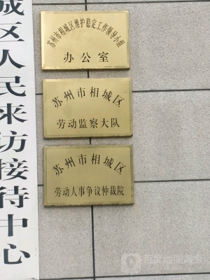 赤峰市勞動督察大隊電話號碼-第1張圖片