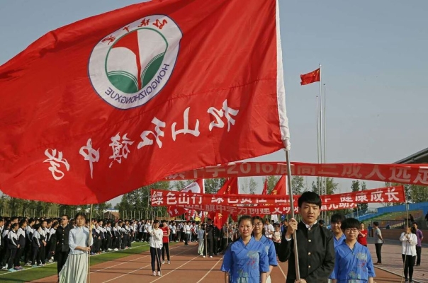 赤峰紅旗中學(xué)校長(zhǎng)電話號(hào)碼-第1張圖片