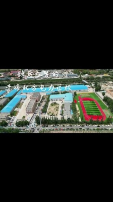 赤峰鄭碩教育輔導學校電話號碼-第1張圖片