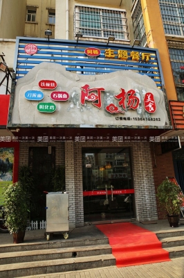 赤峰親子主題餐廳團(tuán)購電話號碼-第1張圖片