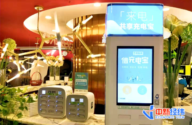 赤峰共享充電寶商家電話號碼-第1張圖片