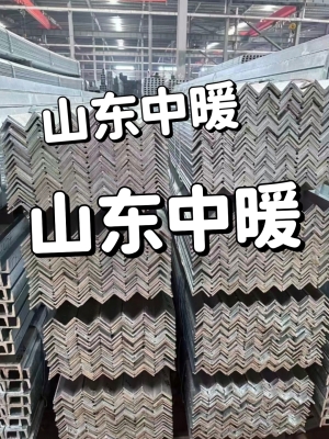 赤峰鍍鋅角鋼廠家電話號(hào)碼-第1張圖片