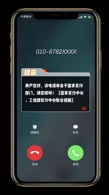 赤峰移動(dòng)反詐電話號(hào)碼是多少-第1張圖片