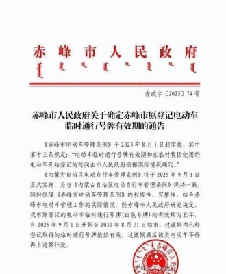 赤峰修電汽車的地方電話號碼-第1張圖片