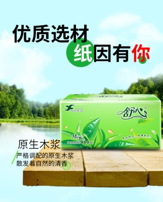 赤峰批發(fā)抽紙電話號碼查詢-第1張圖片