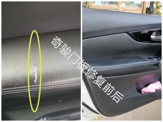 赤峰修復(fù)汽車座椅電話號(hào)碼-第1張圖片