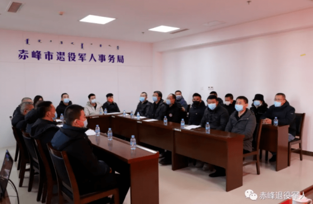 赤峰退役軍人中心電話號碼-第1張圖片