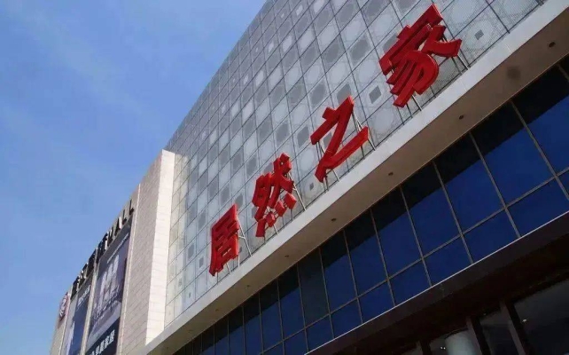 赤峰歐派紅星店電話地址查詢-第1張圖片