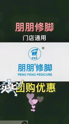 赤峰大朋修腳團(tuán)購(gòu)電話號(hào)碼-第1張圖片