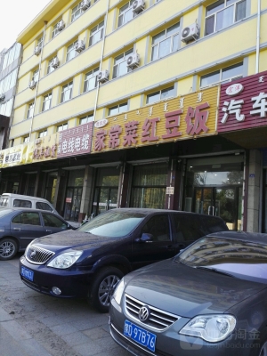 赤峰紅山家常菜飯店電話號(hào)碼-第1張圖片