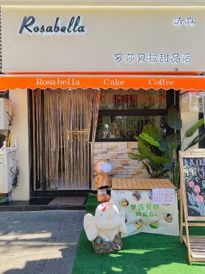 赤峰外賣甜品店電話號碼-第1張圖片