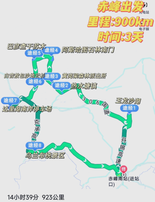 赤峰高鐵至北京-第1張圖片