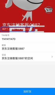 赤峰市松山醫(yī)保局電話24小時人工服務電話-第1張圖片