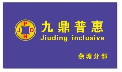 赤峰菠蘿蜜同城招聘電話號碼-第1張圖片