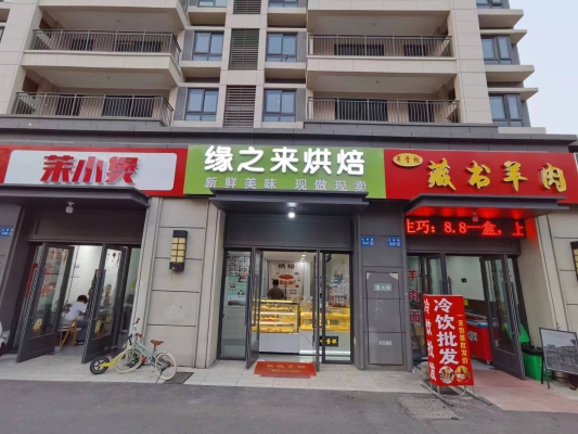 赤峰崗子鄉(xiāng)蛋糕店電話號(hào)碼-第1張圖片